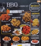 BBQ치킨 운정산내점