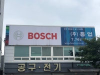 흥업