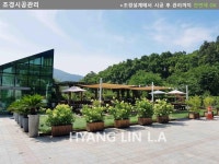 에이치엘조경