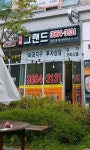 마곡그랜드공인중개사사무소