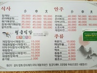 청송식당