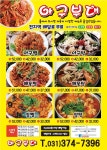 아구부대