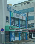 마고노래연습장