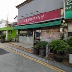 대흥컴퓨터크리닝