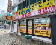 빛과소금공인중개사사무소