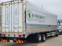 송이종합물류