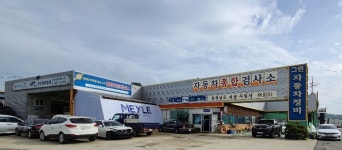 그린자동차 정비공업