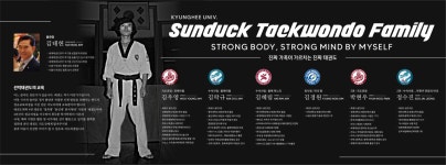 경희대선덕태권도