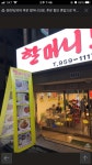 할머니보쌈