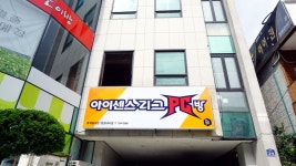 아이센스리그PC 창원내서점
