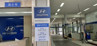 블루핸즈 동탄남부점