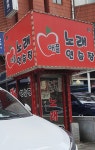 애플노래연습장