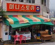 미니스토아