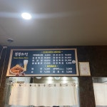 부부치킨