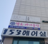 연세 첼로바이올린 음악교습소