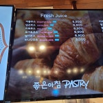 좋은아침패스트리 산본점