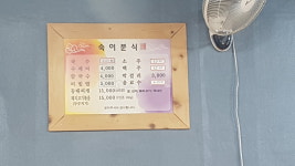 숙이분식