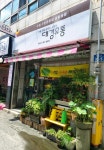 대경유통