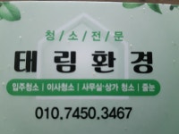 태림환경