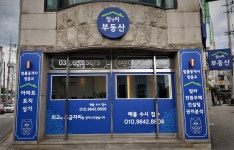 정앤리공인중개사사무소