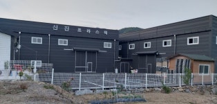 신진프라스틱