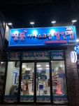 띵동아이스크림할인점