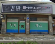 예인디자인