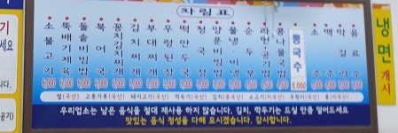 구로25시기사식당 구로점