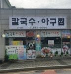 아구대통령