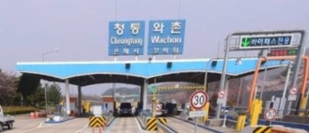 한국도로공사서비스 청통와촌영업소입구