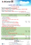 제이앤에스코프