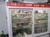 다온미트흑돼지고기정육점