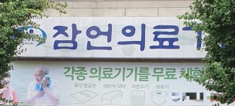 잠언의료기 안양체험관
