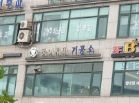 하이치과기공소