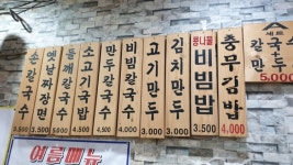강대감손칼국수