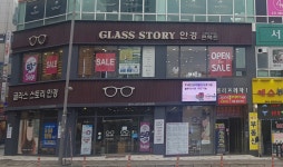 글라스스토리 김포한강점
