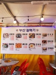 부산갈매기