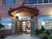 대가집