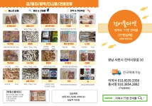 77번상회