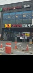 아우토반 셀프세차장