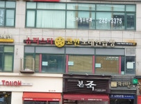슈퍼스타코인노래연습장 조원점