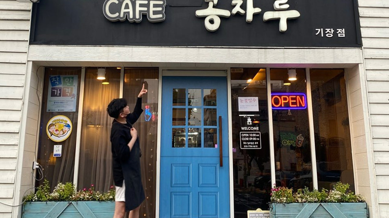 카페콩자루