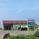 그린마트우도점