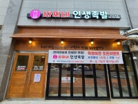 따찌네인생족발