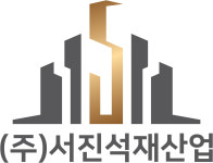 서진석재산업