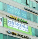 채미숙논술국어 장기동 학원