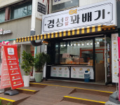 경성찹쌀꽈배기 우장산역점