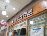해인철학원