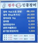 장수민물장어 우암점