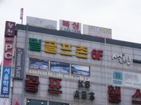 필스크린골프존